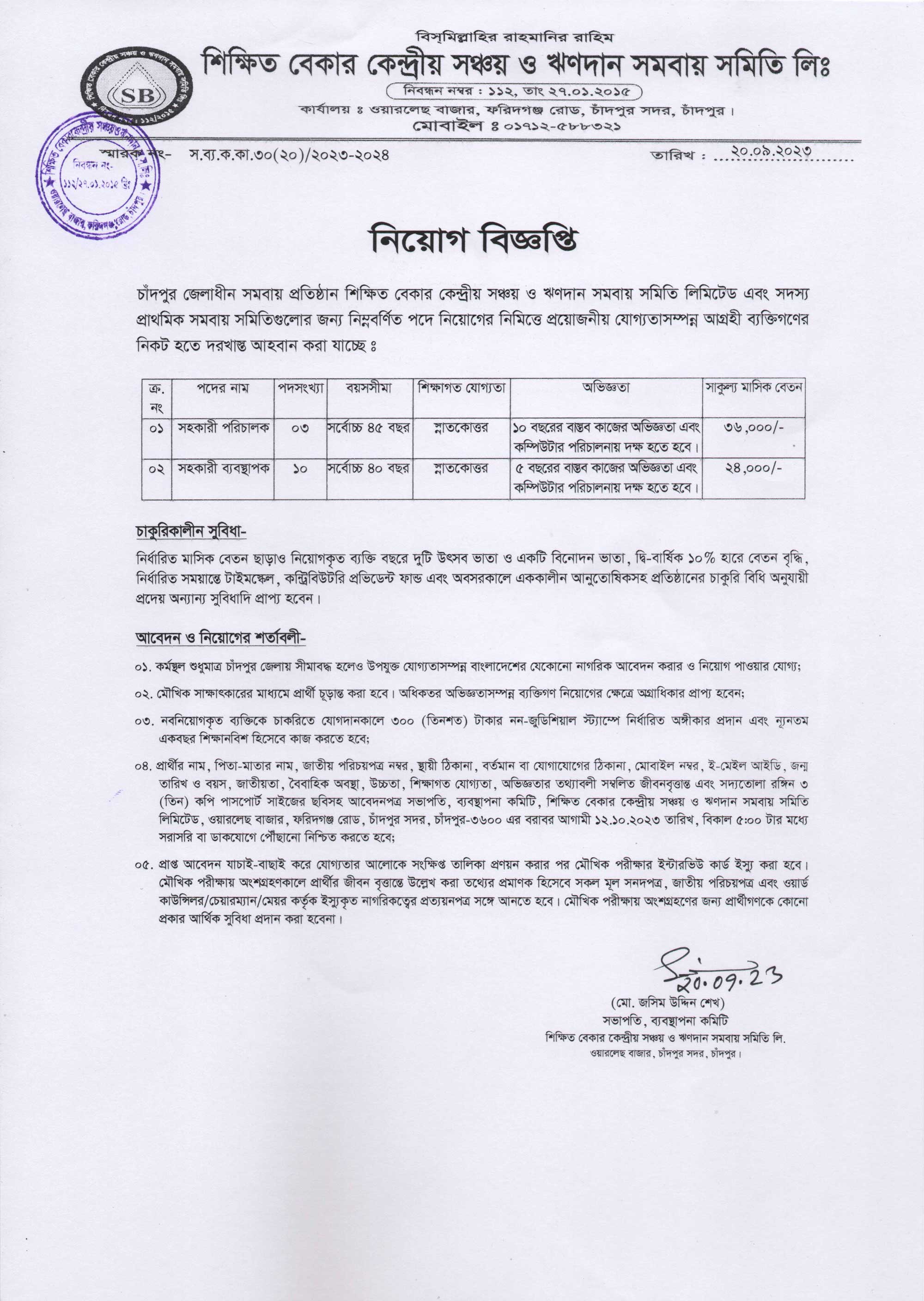 Notice