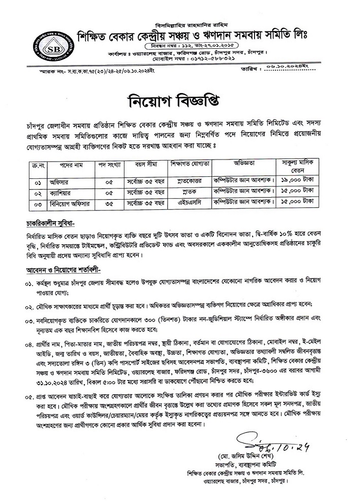 Notice
